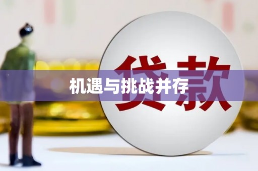 宜州机遇与挑战并存
