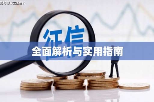 宜州全面解析与实用指南 宜州全面解析与实用指南
