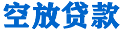 宜州贷款_快速便捷的本地贷款服务_低利率高额度_专业贷款服务平台